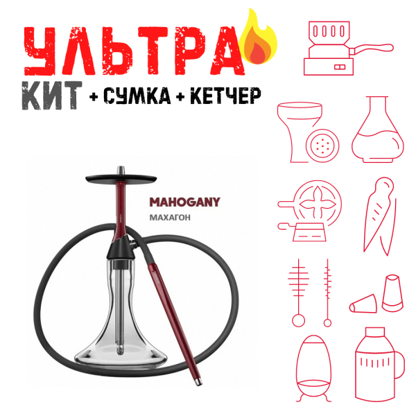 Набор с кальяном  Koress K2 Mahogany ВСЕ ВКЛЮЧЕНО в Севастополе