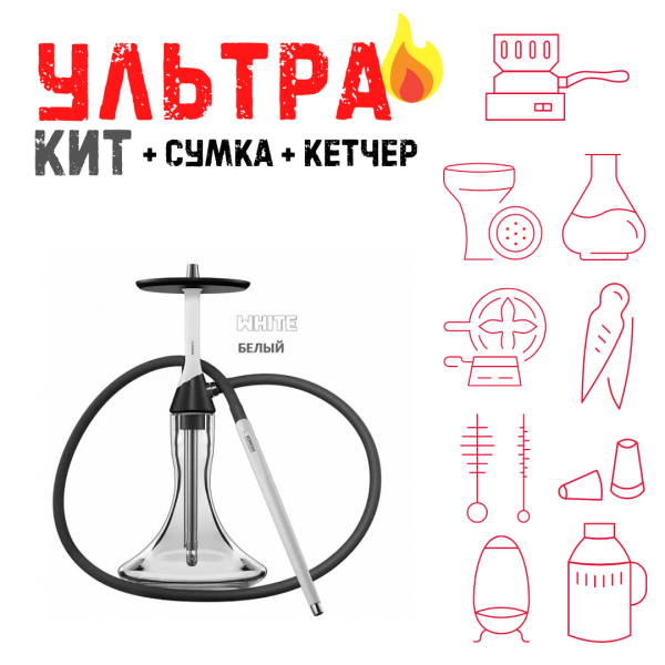 Набор с кальяном  Koress K2 White ВСЕ ВКЛЮЧЕНО в Севастополе