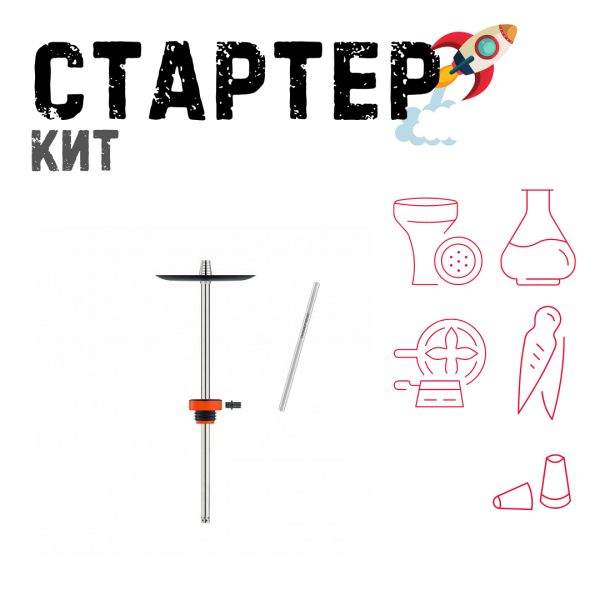Набор с кальяном  Honey Sigh Stick X Red Красный (38 см) ТОЛЬКО НЕОБХОДИМОЕ в Севастополе
