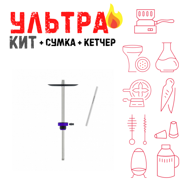 Набор с кальяном  Honey Sigh Stick X Purple Фиолетовый (38 см) ВСЕ ВКЛЮЧЕНО в Севастополе