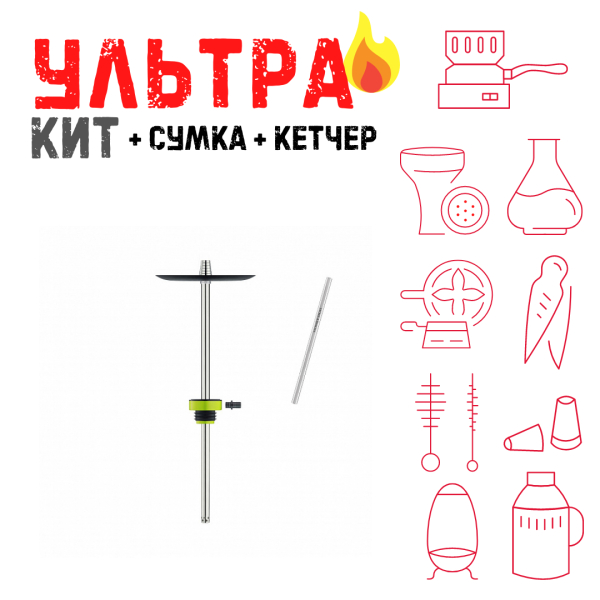 Набор с кальяном  Honey Sigh Stick X Yellow Жёлтый (38 см) ВСЕ ВКЛЮЧЕНО в Севастополе