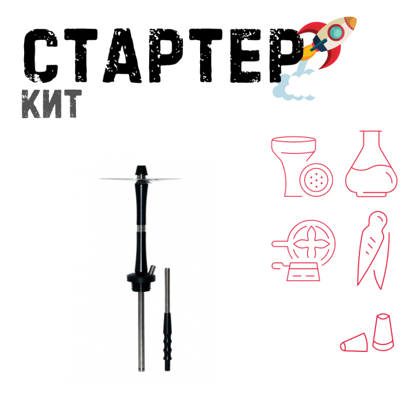 Набор с кальяном  Avanti Large черный ТОЛЬКО НЕОБХОДИМОЕ в Севастополе