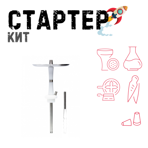 Набор с кальяном  Avanti Reflex белый ТОЛЬКО НЕОБХОДИМОЕ в Севастополе