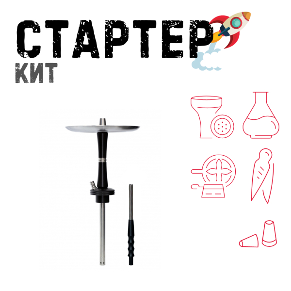 Набор с кальяном  Avanti Reflex черный ТОЛЬКО НЕОБХОДИМОЕ в Севастополе