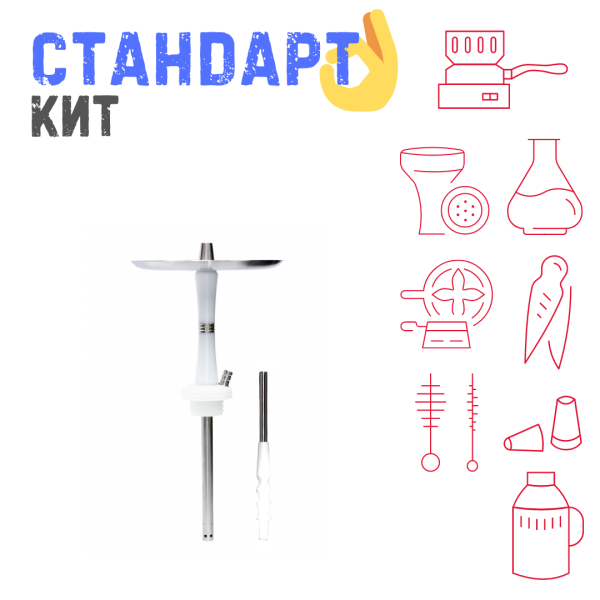 Набор с кальяном  Avanti Reflex белый СТАНДАРТ в Севастополе