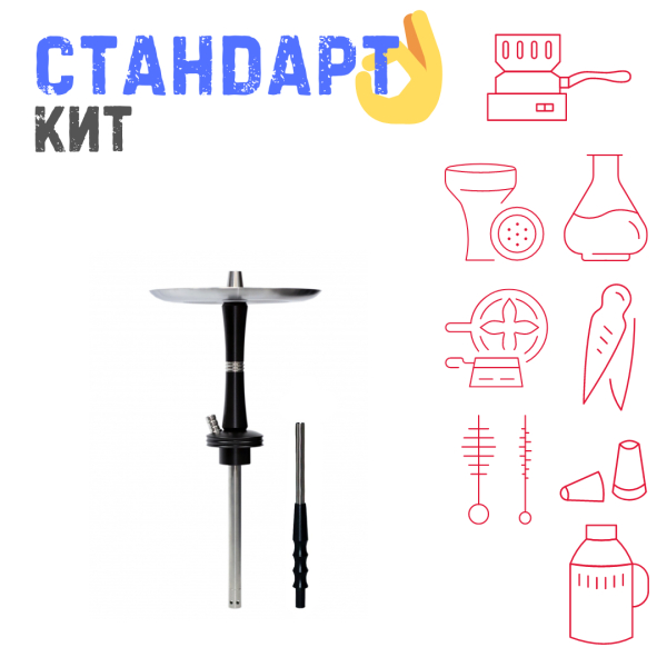 Набор с кальяном  Avanti Reflex черный СТАНДАРТ в Севастополе
