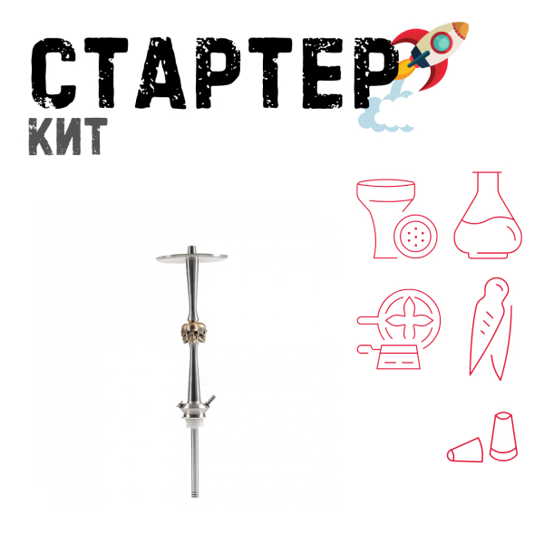 Набор с кальяном  Maklaud X Skeleton Черепа ТОЛЬКО НЕОБХОДИМОЕ в Севастополе
