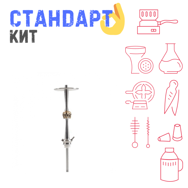 Набор с кальяном  Maklaud X Skeleton Черепа СТАНДАРТ в Севастополе