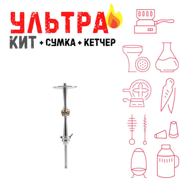 Набор с кальяном  Maklaud X Skeleton Черепа ВСЕ ВКЛЮЧЕНО в Севастополе