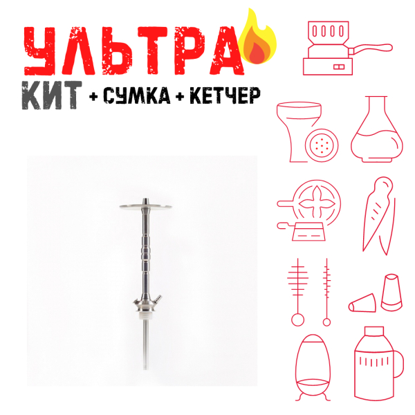Набор с кальяном  Maklaud X Болт ВСЕ ВКЛЮЧЕНО в Севастополе
