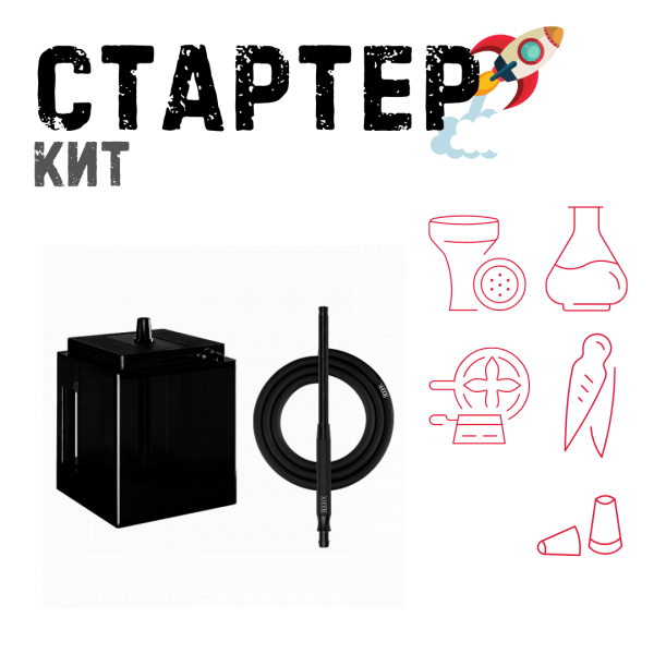 Набор с кальяном  Hoob Atom Vanta ТОЛЬКО НЕОБХОДИМОЕ в Севастополе