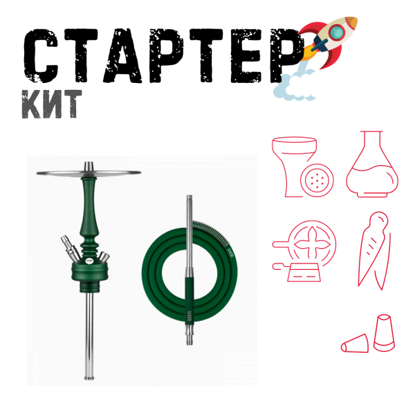Набор с кальяном  Hoob Mars Mini British Racing Green ТОЛЬКО НЕОБХОДИМОЕ в Севастополе