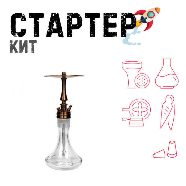 Набор с кальяном  Hoob Mars Mini Bronze ТОЛЬКО НЕОБХОДИМОЕ в Севастополе