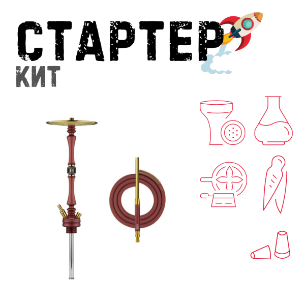 Набор с кальяном  HOOB Mars Mini Wine Red (72 см) ТОЛЬКО НЕОБХОДИМОЕ в Севастополе