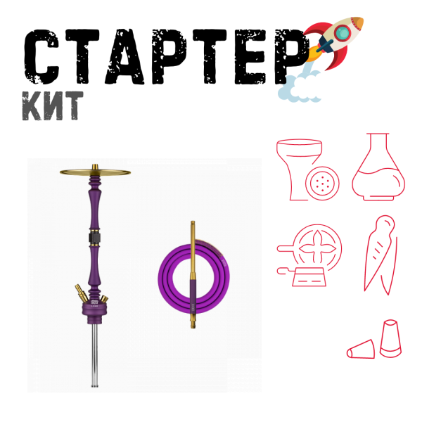 Набор с кальяном  Hoob Mars Royal Purple ТОЛЬКО НЕОБХОДИМОЕ в Севастополе