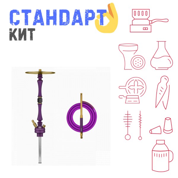 Набор с кальяном  Hoob Mars Royal Purple СТАНДАРТ в Севастополе