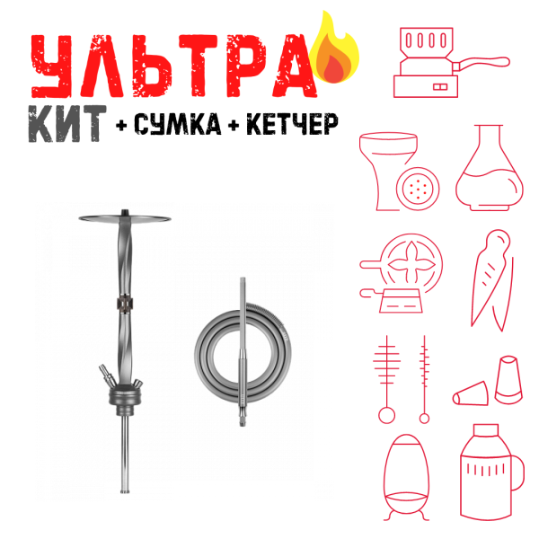 Набор с кальяном  Hoob Apex (базовый комплект) ВСЕ ВКЛЮЧЕНО в Севастополе