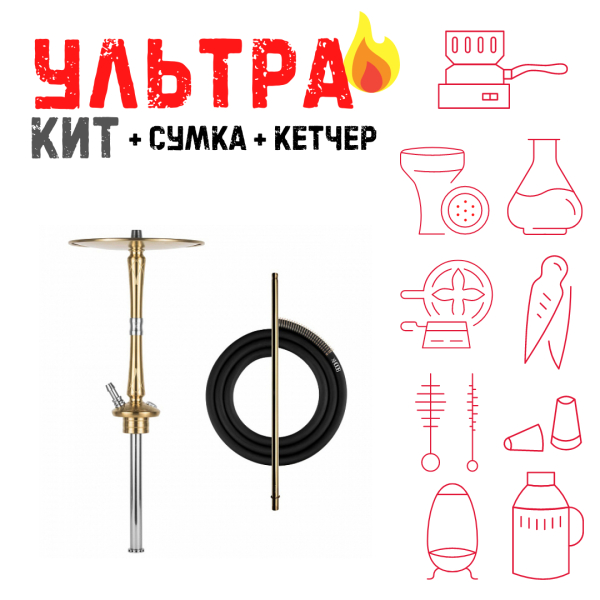 Набор с кальяном  Hoob Go On Gold ВСЕ ВКЛЮЧЕНО в Севастополе
