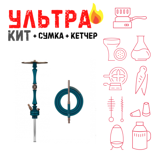 Набор с кальяном  HOOB Mars Marine Blue (72 см) ВСЕ ВКЛЮЧЕНО в Севастополе