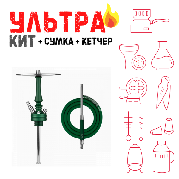 Набор с кальяном  Hoob Mars Mini British Racing Green ВСЕ ВКЛЮЧЕНО в Севастополе