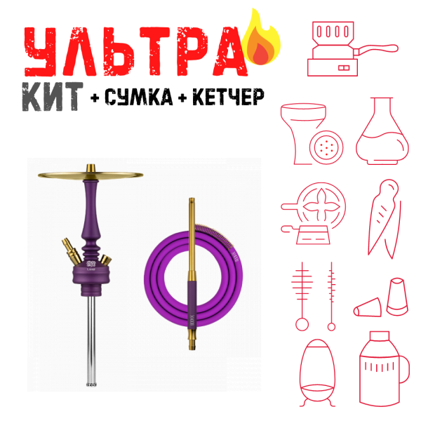 Набор с кальяном  Hoob Mars Mini Royal Purple ВСЕ ВКЛЮЧЕНО в Севастополе