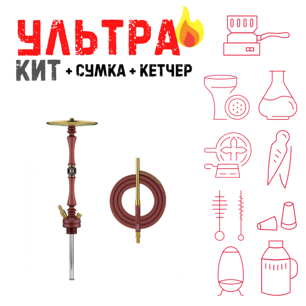 Набор с кальяном  HOOB Mars Mini Wine Red (72 см) ВСЕ ВКЛЮЧЕНО в Севастополе
