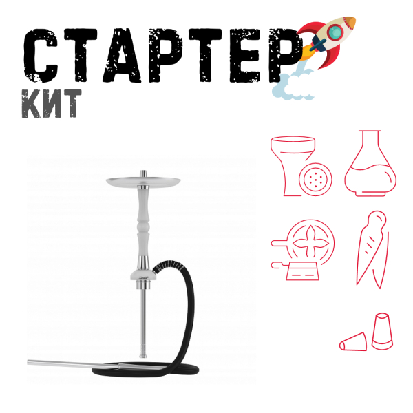 Набор с кальяном  Mattpear Simple S Pro White Slim ТОЛЬКО НЕОБХОДИМОЕ в Севастополе