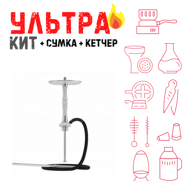 Набор с кальяном  Mattpear Simple S Pro White Slim ВСЕ ВКЛЮЧЕНО в Севастополе