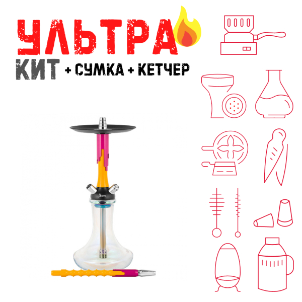 Набор с кальяном  Mamay Customs Flow желтый фукси (24 см) ВСЕ ВКЛЮЧЕНО в Севастополе