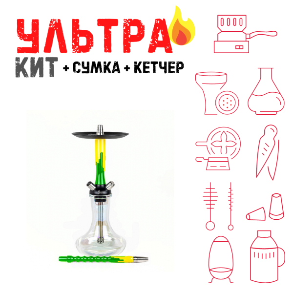 Набор с кальяном  Mamay Customs Flow зеленый желтый (24 см) ВСЕ ВКЛЮЧЕНО в Севастополе