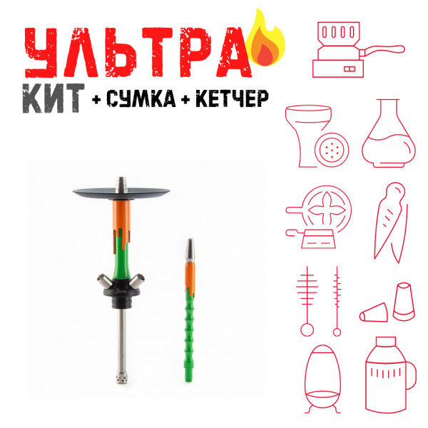 Набор с кальяном  Mamay Customs Flow зеленый оранжевый (24 см) ВСЕ ВКЛЮЧЕНО в Севастополе