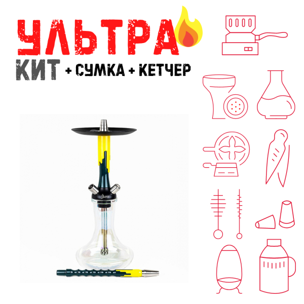 Набор с кальяном  Mamay Customs Flow морская волна желтый (24 см) ВСЕ ВКЛЮЧЕНО в Севастополе