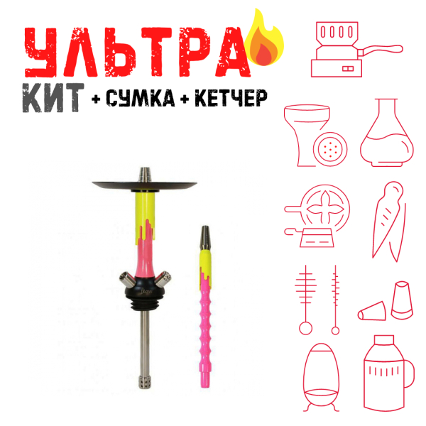 Набор с кальяном  Mamay Customs Flow розовый желтый (24 см) ВСЕ ВКЛЮЧЕНО в Севастополе