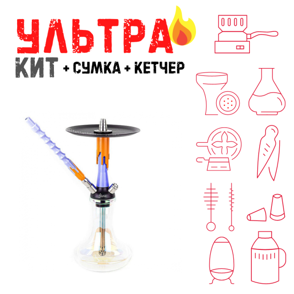 Набор с кальяном  Mamay Customs Flow синий оранжевый (24 см) ВСЕ ВКЛЮЧЕНО в Севастополе