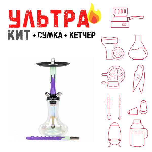 Набор с кальяном  Mamay Customs Flow сирень фисташка (24 см) ВСЕ ВКЛЮЧЕНО в Севастополе