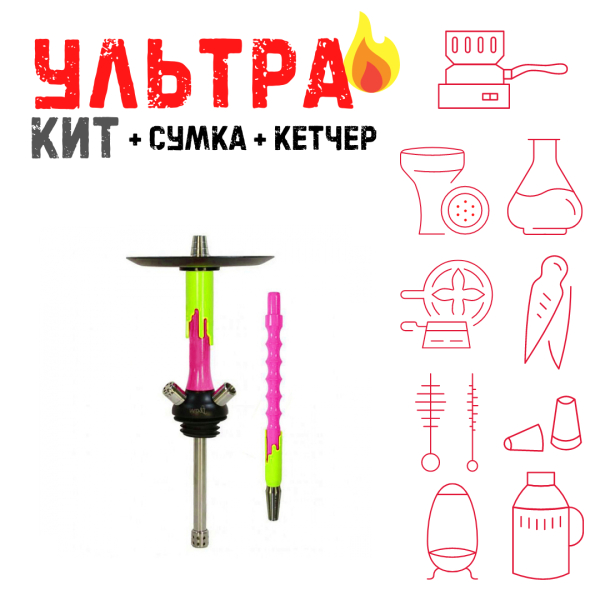 Набор с кальяном  Mamay Customs Flow фукси желтый флюр (24 см) ВСЕ ВКЛЮЧЕНО в Севастополе