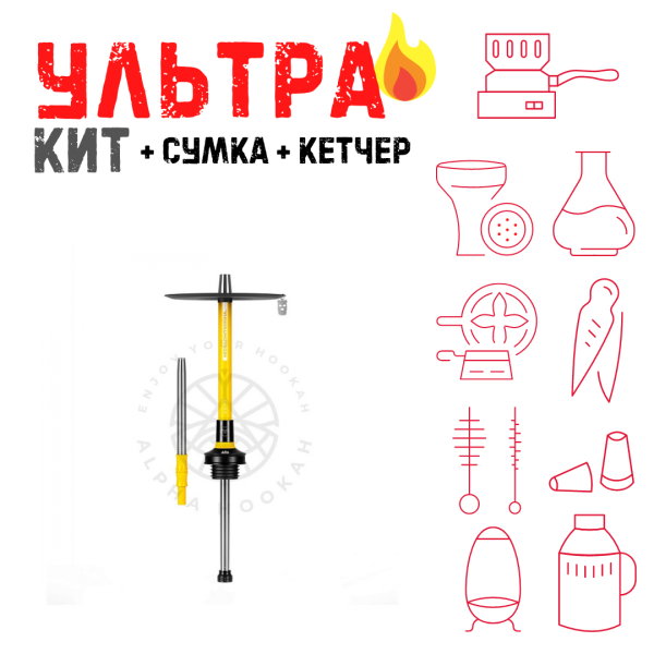 Набор с кальяном  MISHA REVOLT LEMON (ЖЕЛТЫЙ, 50 см) ВСЕ ВКЛЮЧЕНО в Севастополе