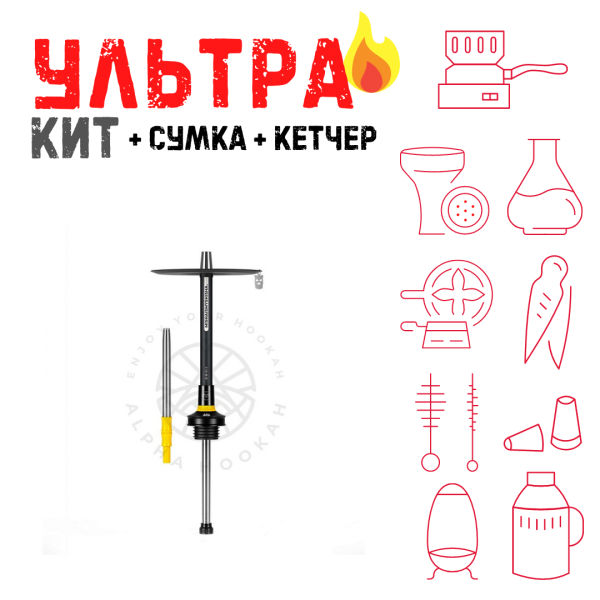 Набор с кальяном  MISHA REVOLT LEMON BLACK (черный,желтый, 50 см) ВСЕ ВКЛЮЧЕНО в Севастополе