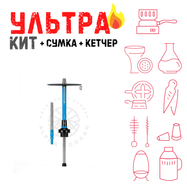 Набор с кальяном  MISHA REVOLT MIAMI BLUE (СИНИЙ, 50 см) ВСЕ ВКЛЮЧЕНО в Севастополе