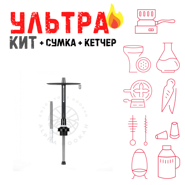 Набор с кальяном  MISHA REVOLT MOON BLACK (черный,белый, 50 см) ВСЕ ВКЛЮЧЕНО в Севастополе
