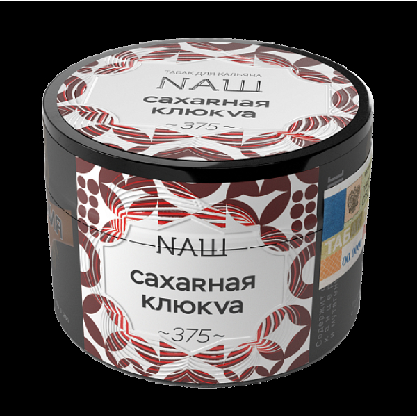 Табак NАШ САХАRНАЯ КЛЮКVА (Сахарная клюква) 40 гр в Севастополе