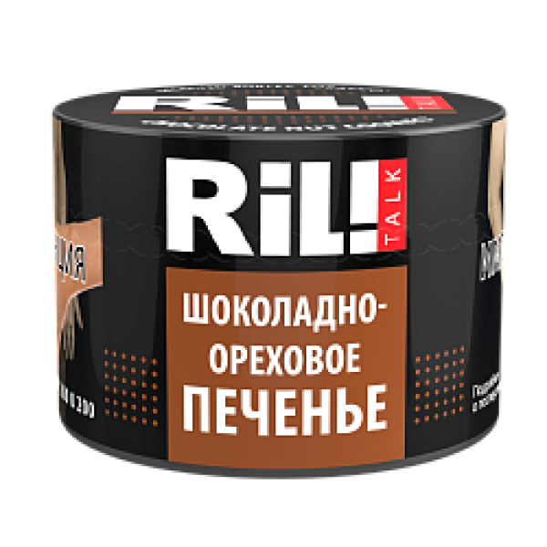 Табак RIL!TALK CHOCOLATE NUT COOKIES (ШОКОЛАДНО ОРЕХОВОЕ ПЕЧЕНЬЕ) 40 гр в Севастополе