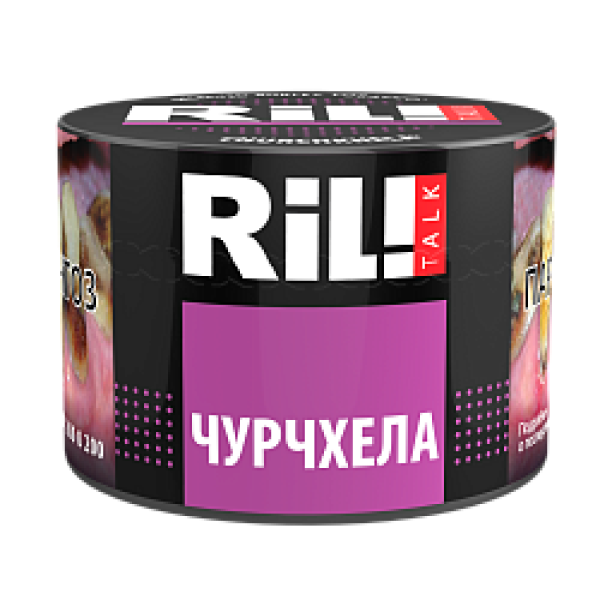 Табак RIL!TALK CHURCHKHELA (ЧУРЧХЕЛА) 40 гр в Севастополе