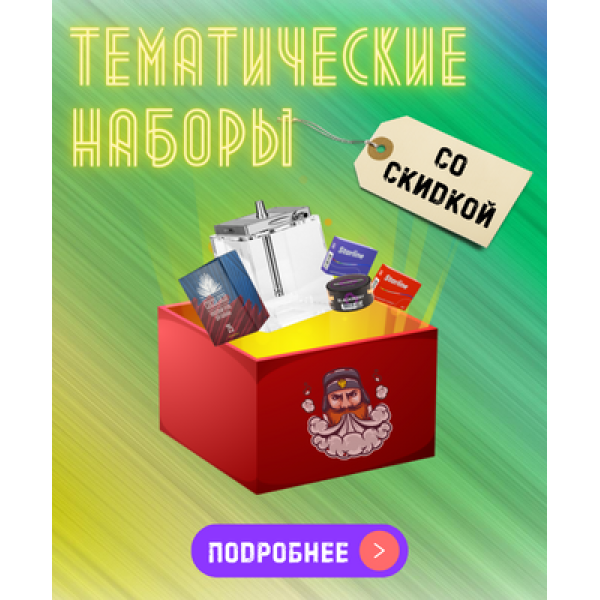 Набор "Романтический вечер" табаков для кальяна в Севастополе