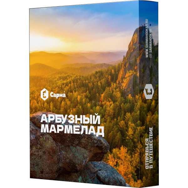 Табак Сарма Арбузный Мармелад 25 гр в Севастополе