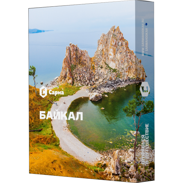 Табак Сарма Байкал 25 гр в Севастополе