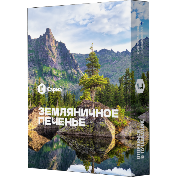 Табак Сарма Земляничное печенье 25 гр в Севастополе