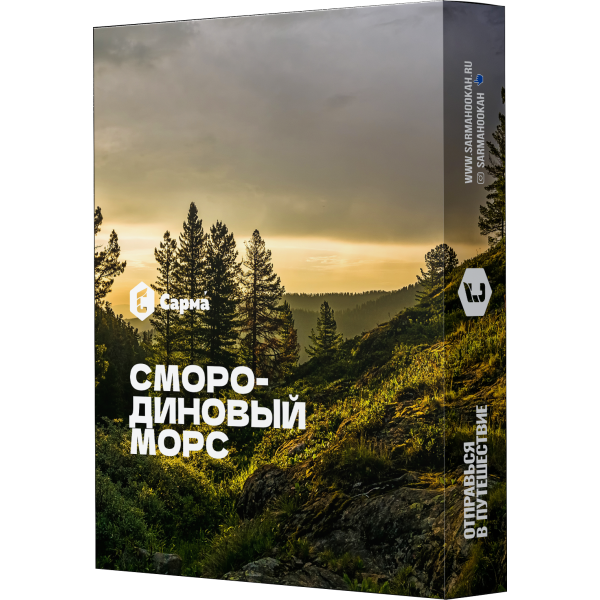 Табак Сарма Смородиновый Морс 25 гр в Севастополе