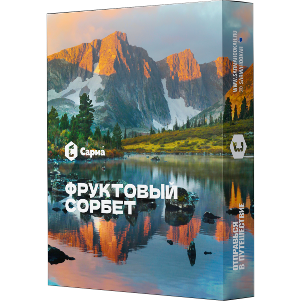 Табак Сарма Фруктовый Сорбет 25 гр в Севастополе