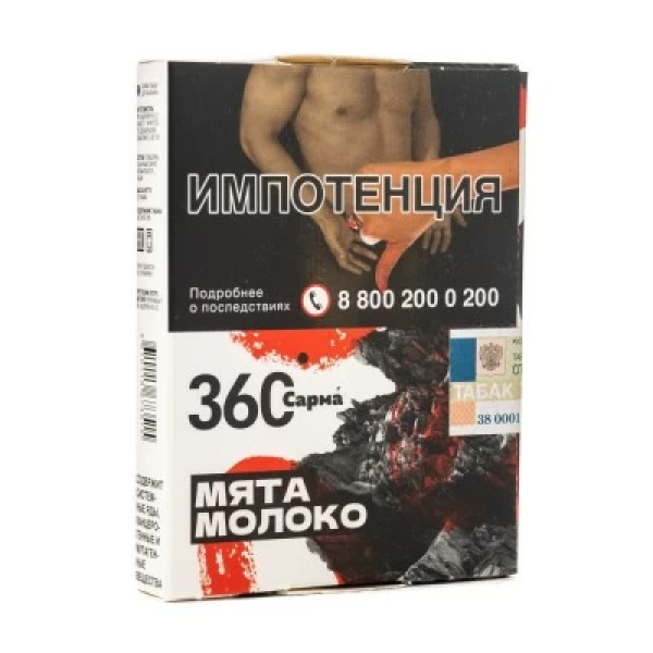 Табак Сарма 360 Мята Молоко 25 гр в Севастополе